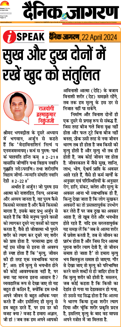 Dainik Jagaran 22. April 2024