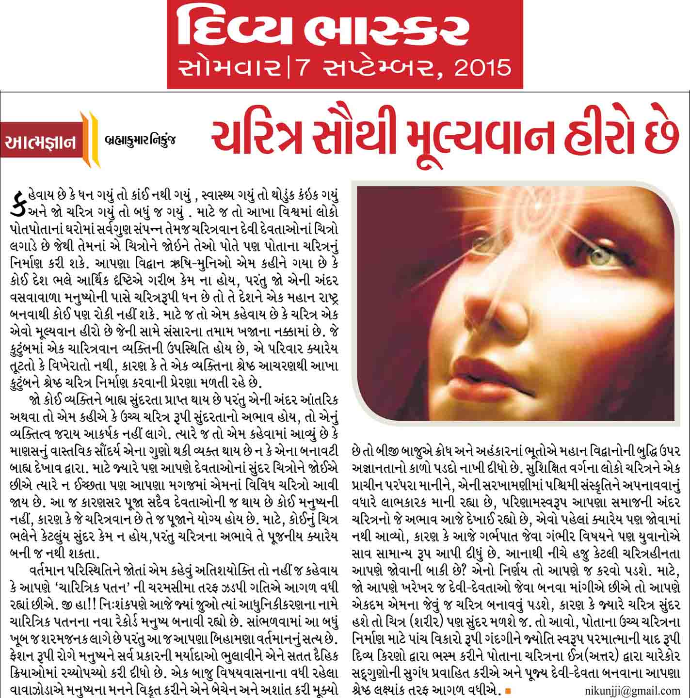 Divya Bhaskar 07. September 2015