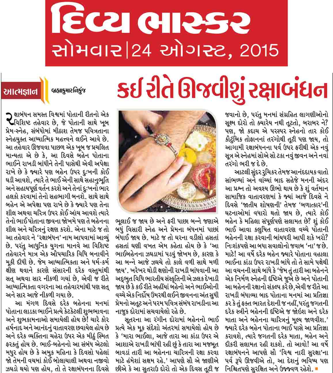 Divya Bhaskar 24. August 2015