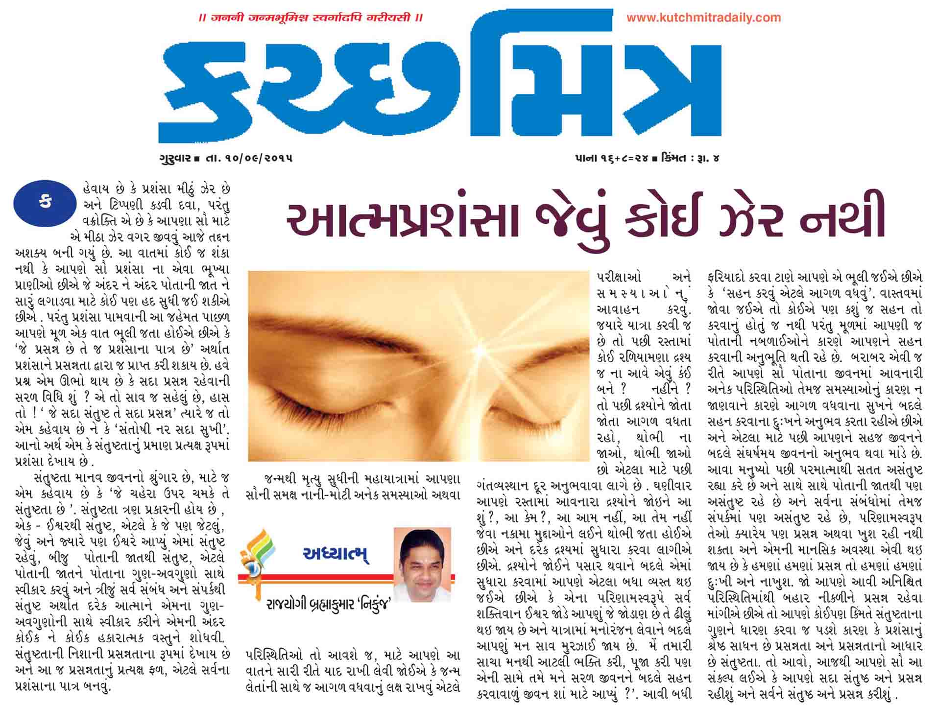 Kuch Mitra 10. September 2015