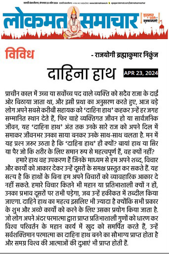 Lokmat Samachar 23 April 2024